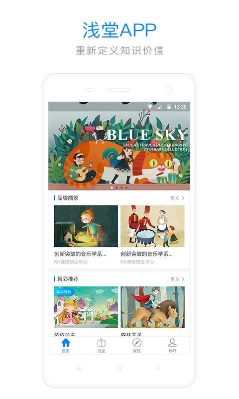 浅堂