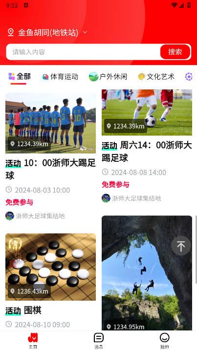 爱金华app官方版v1.0.0 安卓最新版 v6.2.4