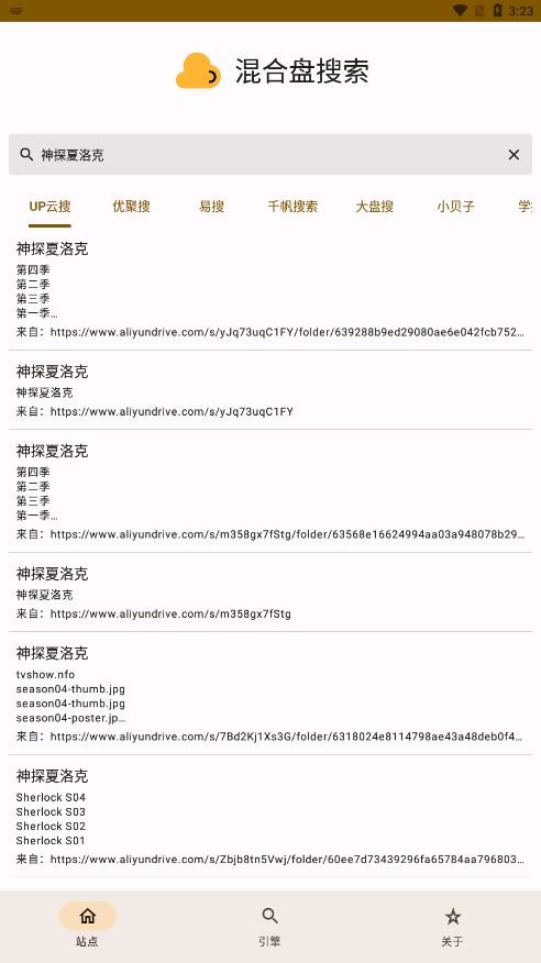 混合盘app