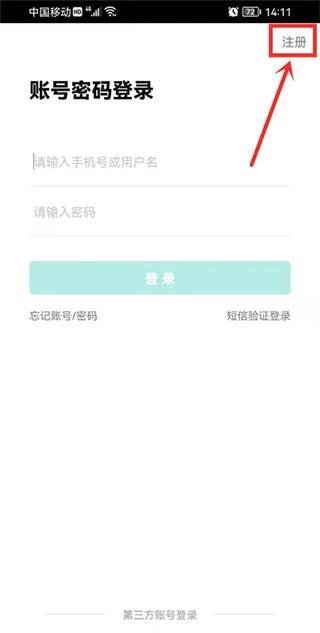 智学网学生端app