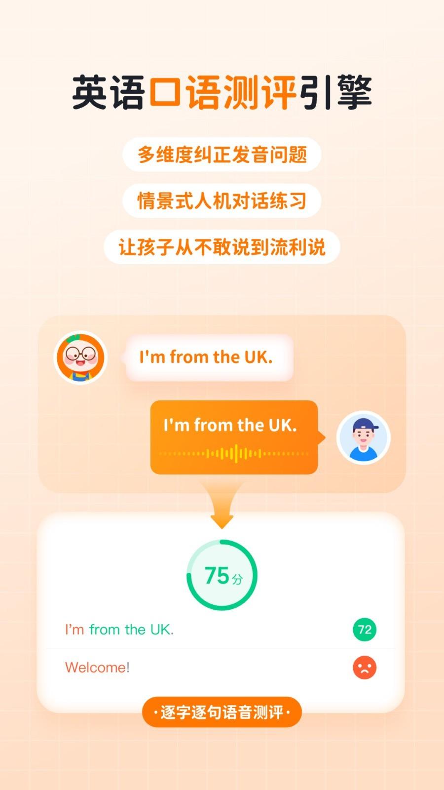 天音快乐学堂 v4.4.4