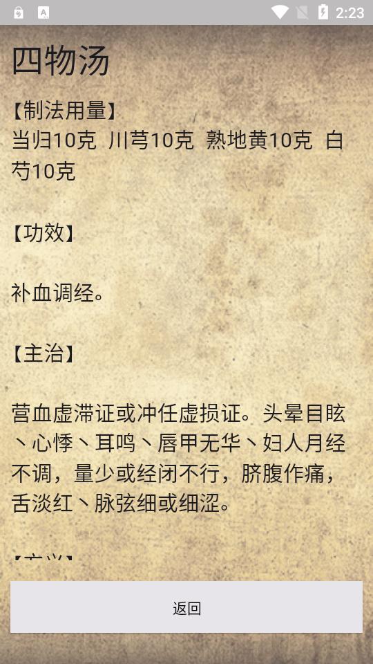 中医生活app官方版v1.0.2 安卓新版 v5.5.3