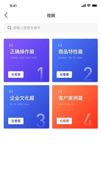 东风车管家营销版