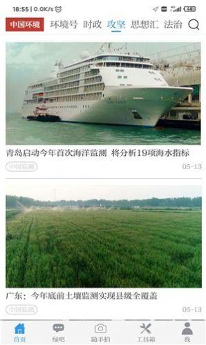 中国环境