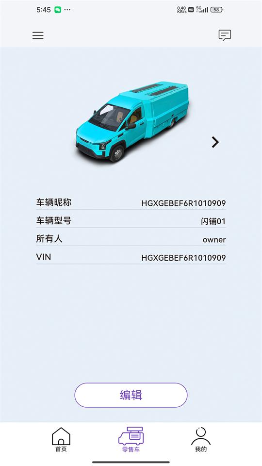 闪铺汽车v0.1.7 官方最新版 v5.3.1