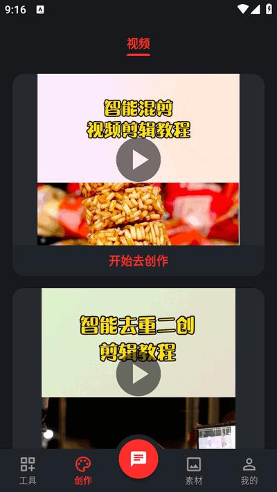 花豆AI软件最新版v1.1.4 安卓版 v5.5.1