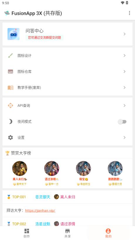 FA(3X)UFO飞碟版v3.0.31 共存版 v3.2.2