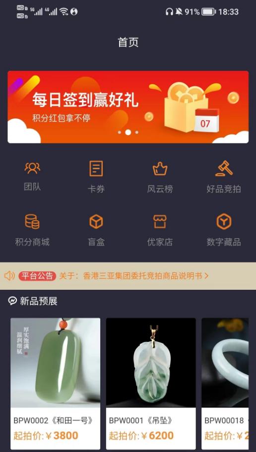 百拍网2.0.9最新版 v5.4.1