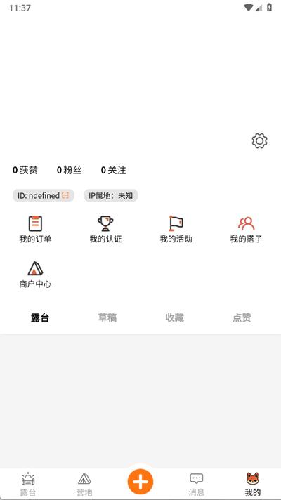 狐小旅app官方版1.6.8 最新版 v5.5.2