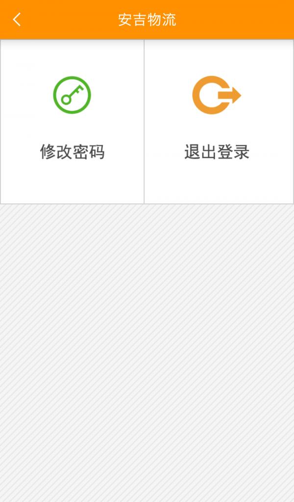 安吉日程