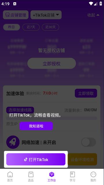 跨境伴侣1.8.0官方版 v3.0.3