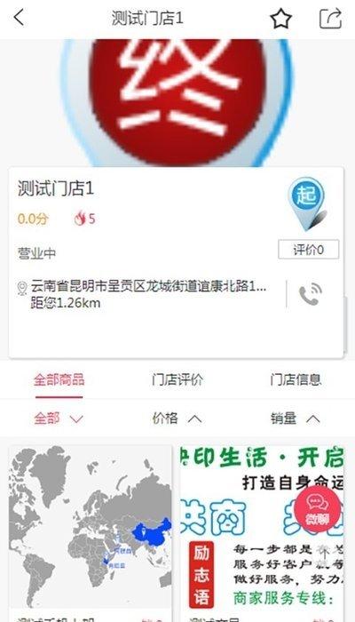 快印生活