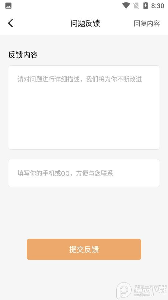 狡兔虚拟助手v2.0.5 最新版