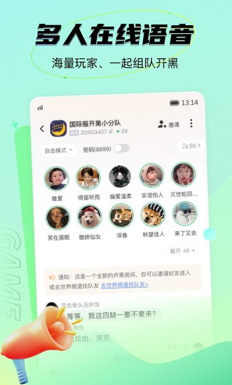 nn游戏社区 v6.3.1