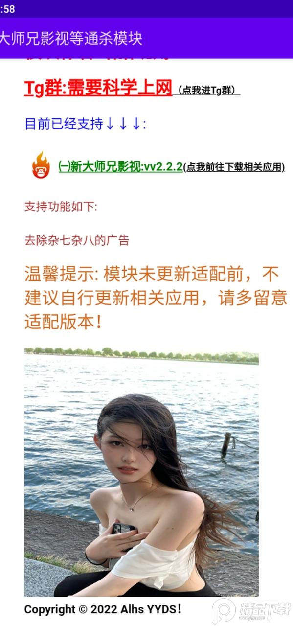 大师兄影视等通杀模块app1.1.4最新版 v5.5.3