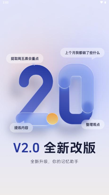 好记猫metamindv2.0.1 最新版 v3.5.2