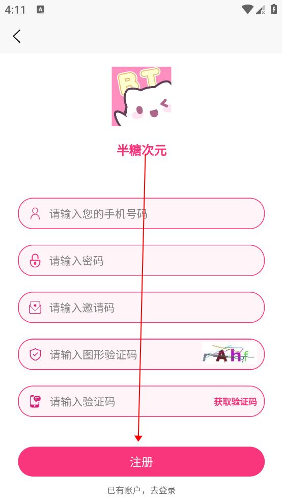 半糖次元手机版