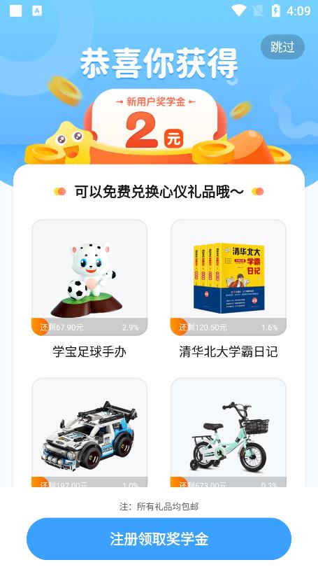 学宝中小学语数英同步学客户端v7.2.9安卓最新版 v5.4.1