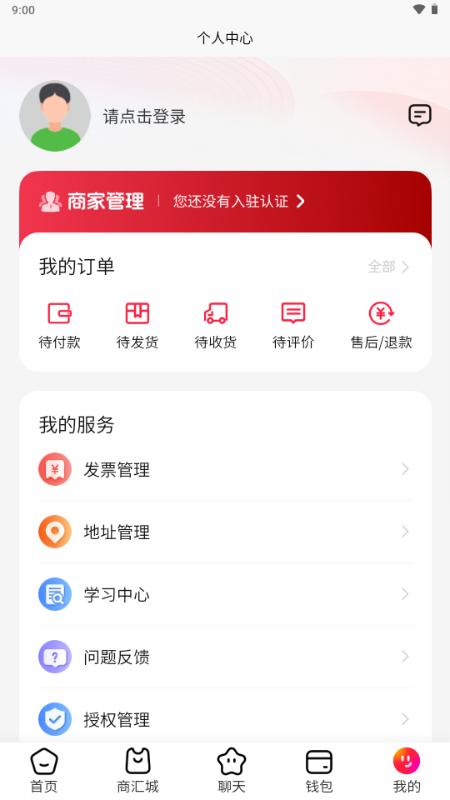 商联道app安卓版v3.1.13 安卓版 v3.4.1