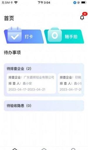 i好办