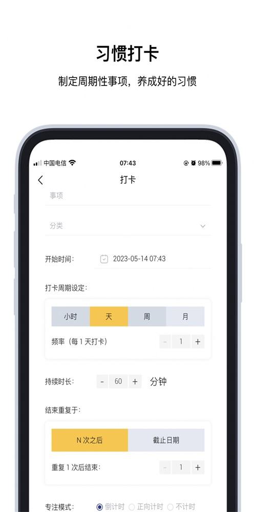 Nexpai日程管理