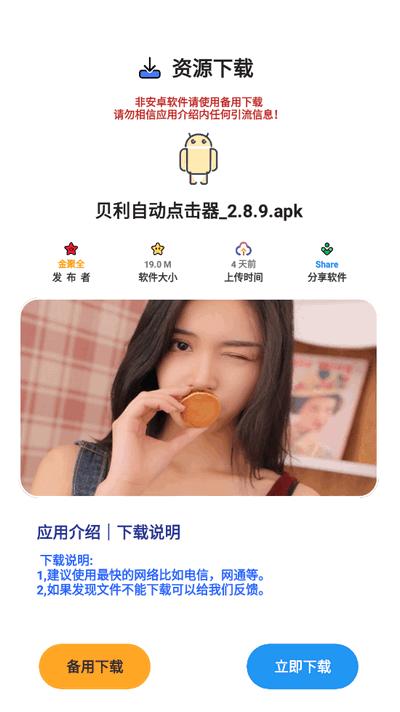 金聚全软件库最新版本v1.9.6 安卓版 v6.5.2