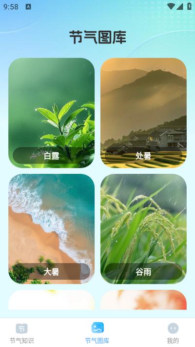 晴云指南app官方版1.0.2安卓版 v5.2.3
