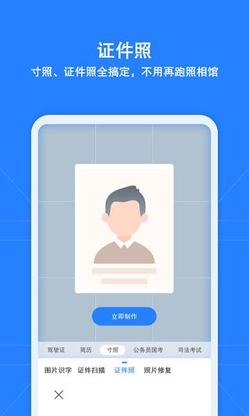 安全扫描王