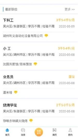 爱山中介