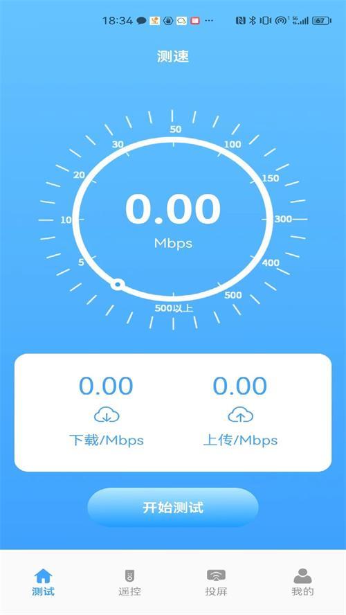 益盈wifi测速