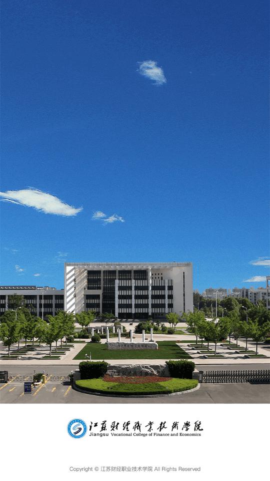 移动财院app安卓版JSCJ_3.2.0 手机最新版 v4.1.2