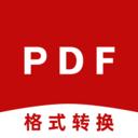 PDF格式转换神器
