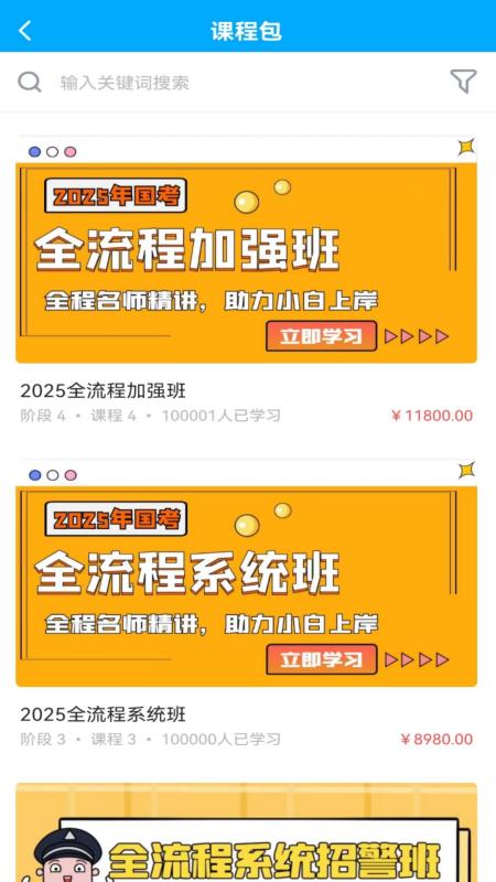 德志教育培训平台v1.0.0  最新版 v5.1.4