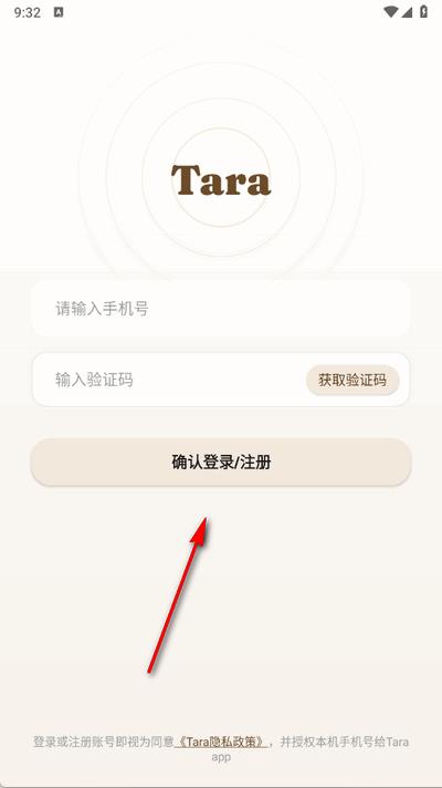 Tara软件官方最新版1.0.0 安卓版