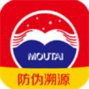 贵州茅台防伪溯源最新版