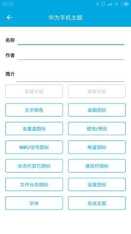 爱美化旋风