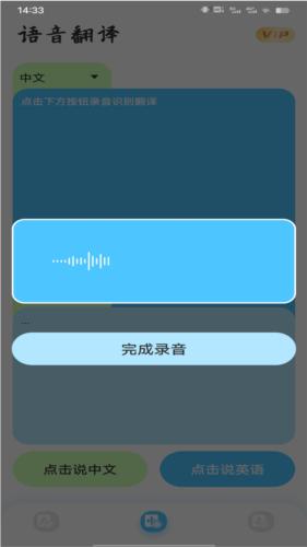 音译翻译器