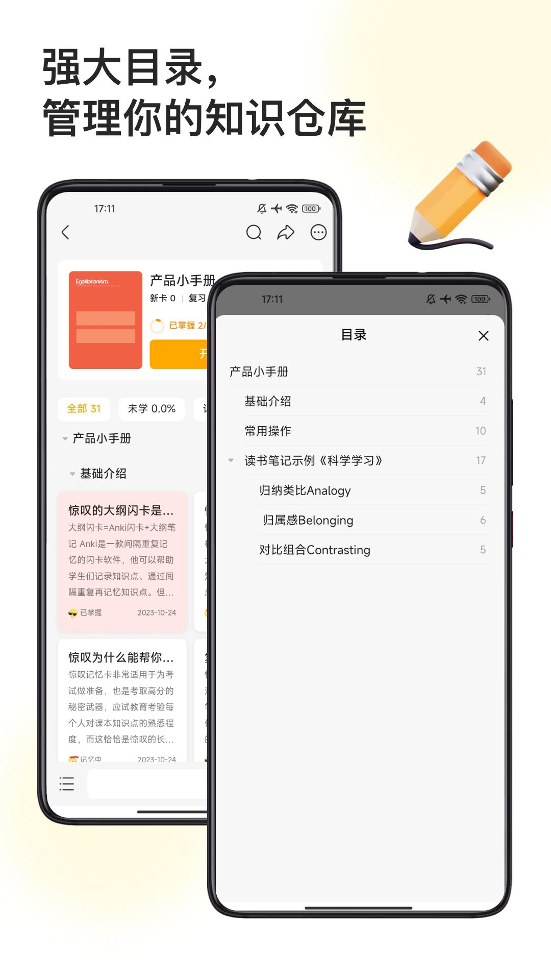 惊叹闪记卡Anki记忆软件3.1.2 官方版 v3.2.2