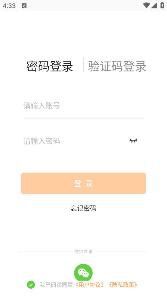 小方桌手机客户端5.7.2 最新版 v4.2.2