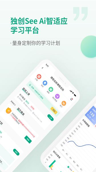 恒企网校会计培训