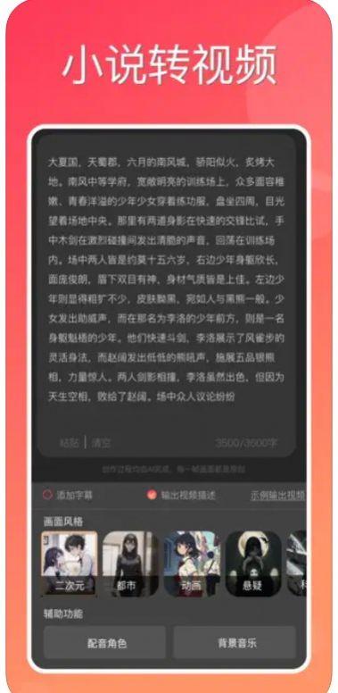 快推文app