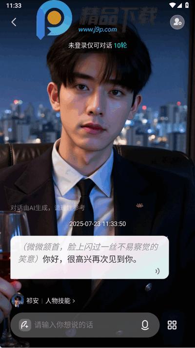 灵火ai软件最新版1.0.0 安卓版