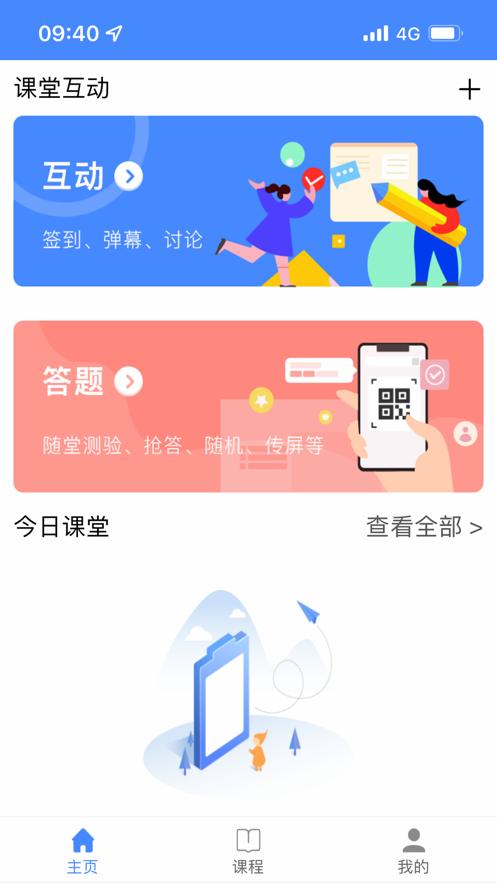 C30云课堂app官方正版v1.2.7 安卓最新版