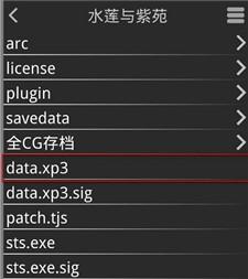 吉里吉里模拟器2最新版