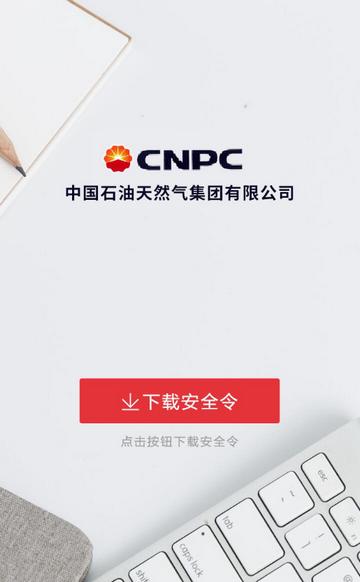 石油年金app最新版v1.0.3最新版 v4.4.2