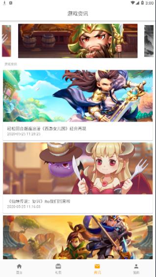 galgame游戏盒子直装版 v6.4.3