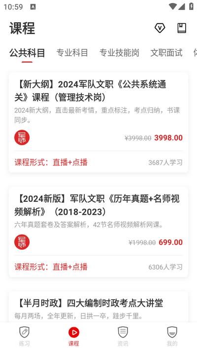 军师教育app官方版v1.1.2.7 安卓版 v3.0.2