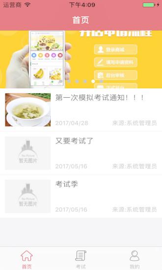 微考科技
