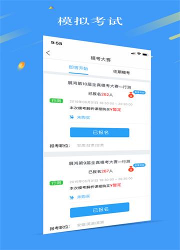 32学苑考试