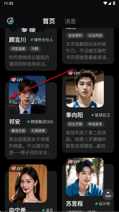 灵火ai软件最新版1.0.0 安卓版